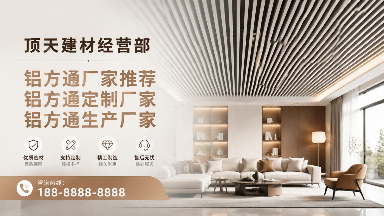 仁寿县深耕铝材20年，服务大型工程